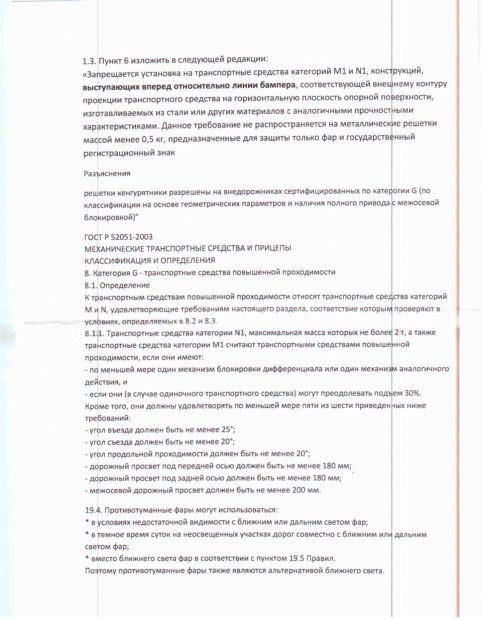 Силовой Б2.jpg