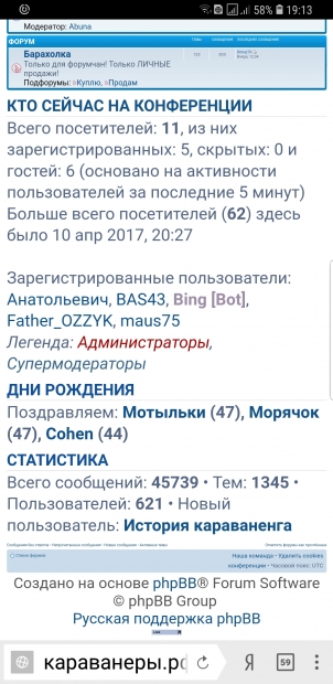 Screenshot_20180722-191359_Yandex Browser.jpg