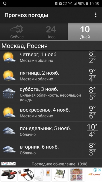 Screenshot_20181030-100846_Palmary Weather.jpg