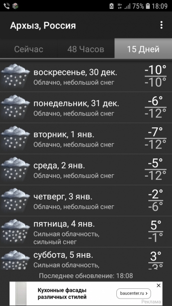 Screenshot_20181230-180912_Palmary Weather.jpg