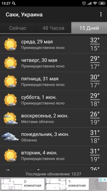 Screenshot_2019-05-29-13-27-14-793_com.palmarysoft.forecaweather.png