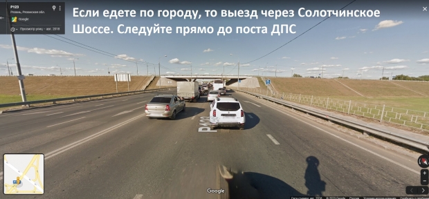 2Выезд из города по солотчинскому шоссе.jpg