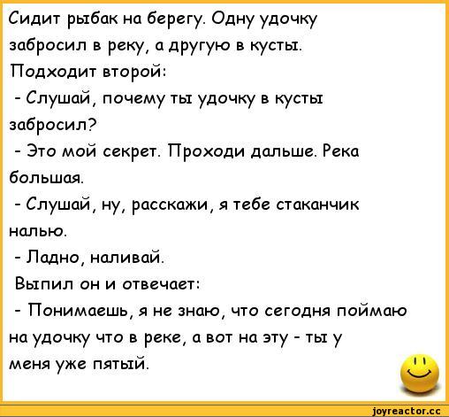 анекдоты-анекдоты296228.jpeg