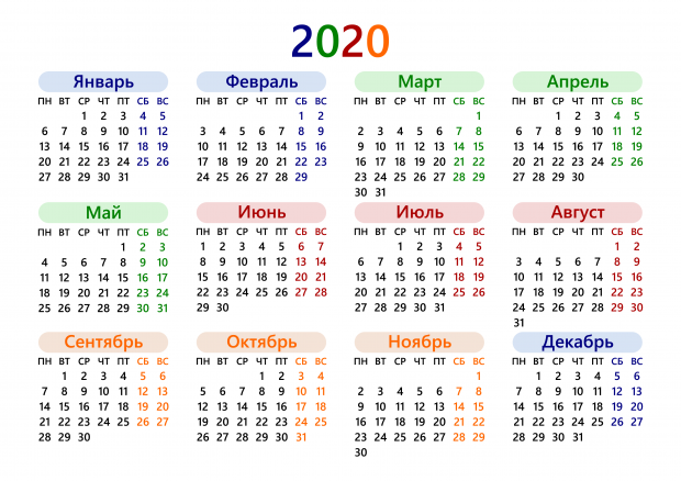 calendar-2020-horoshego-kachestva-zvet.png