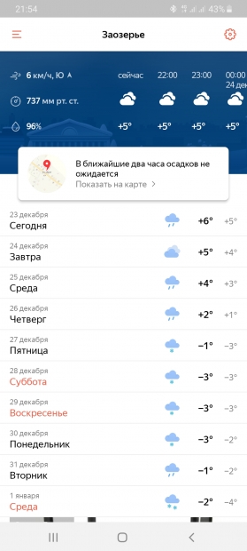 Screenshot_20191223-215413_Weather.jpg