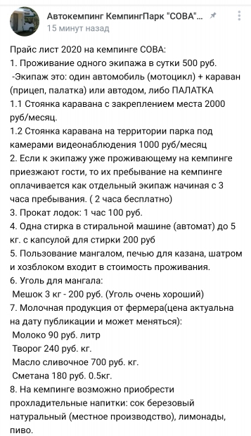 Screenshot_20200702-235548_VK.jpg