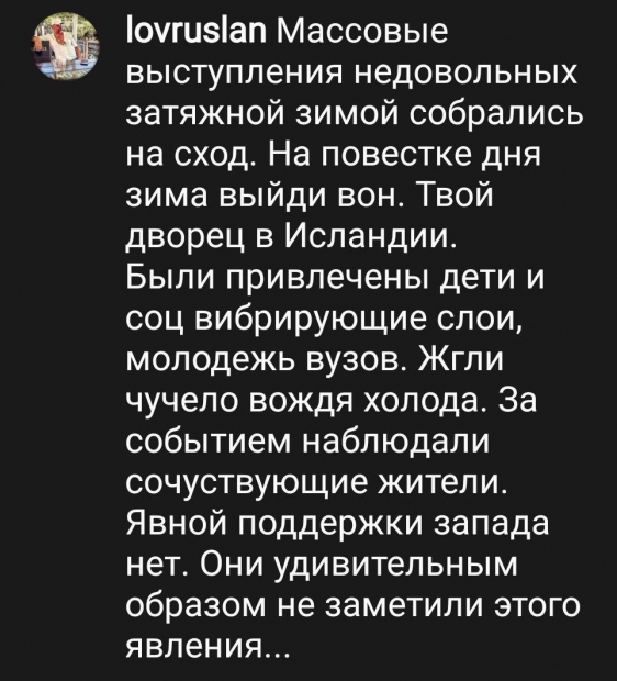 митинг холода.jpg