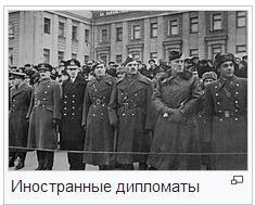 т38 дипломаты.png