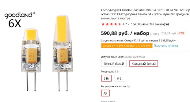 лампы3вт.JPG