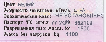масса каравана.png