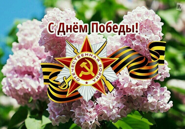 2023.05.09  С  Днём  Победы  1.jpeg