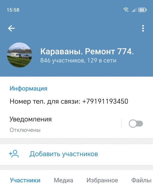 Screenshot_20250208_155825_org_telegram_messenger_LaunchActivity.jpg