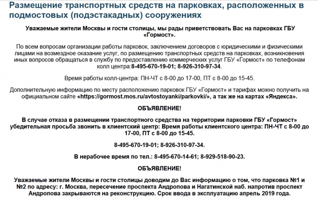 парковки ГМ.jpg