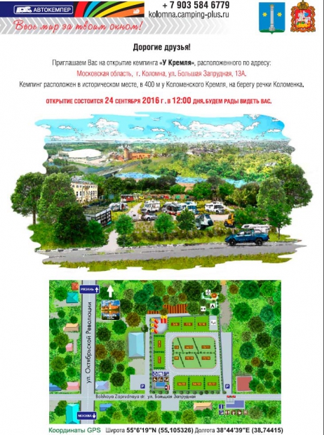 camping-u-kremlya.jpg