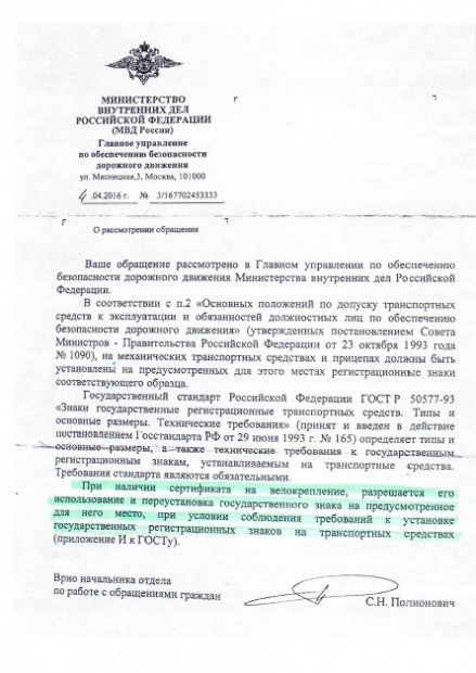 Номер Разрешено на номер 2.jpg