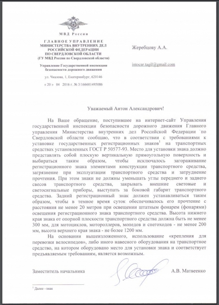 Номер Разрешено на номер 3.jpg