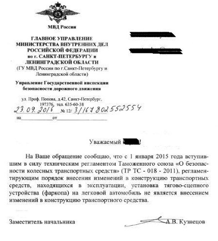 Фаркоп не является изменением.jpg