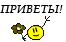privetstvie-365.gif