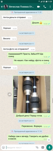Screenshot_20171206-110908.jpg